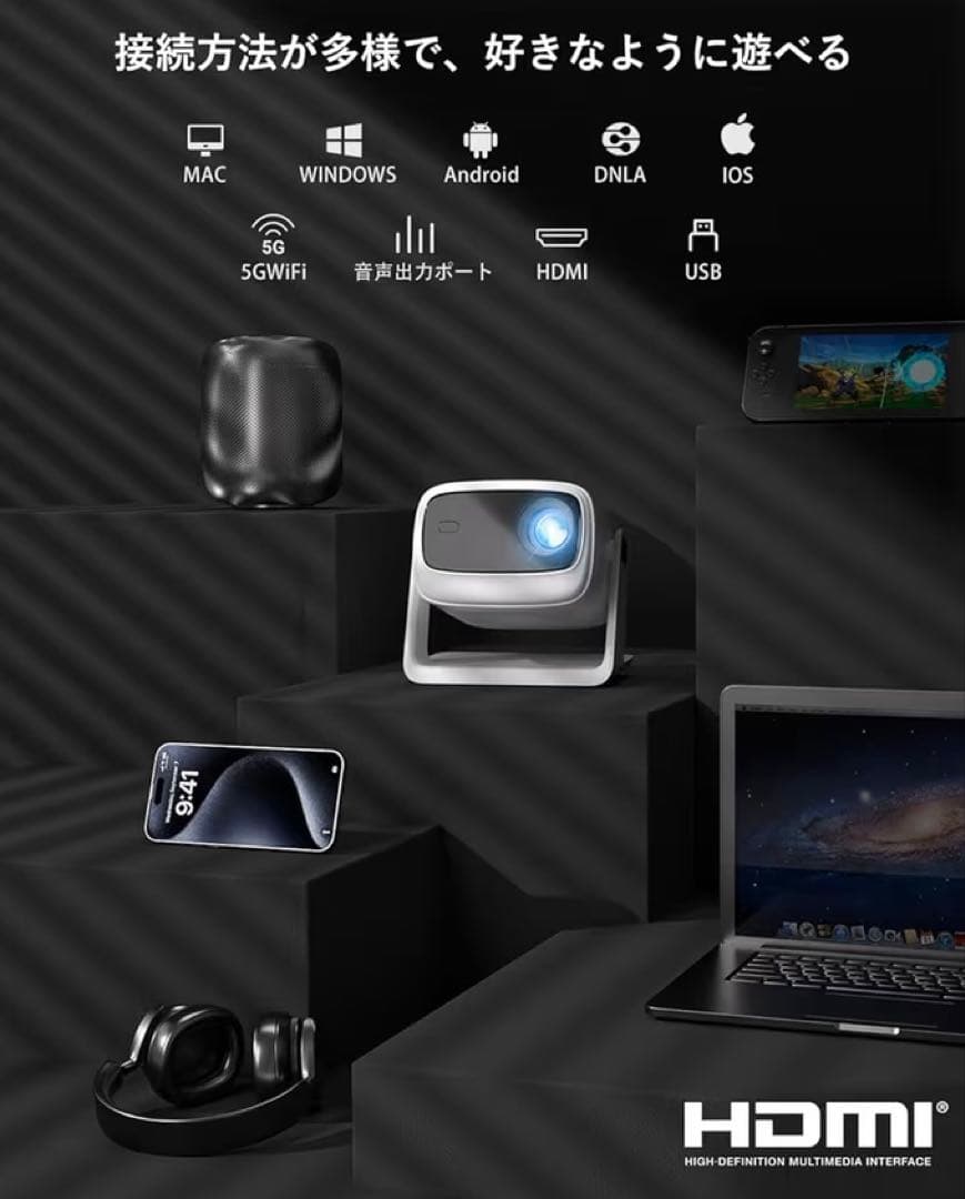 MetVate MV1 家庭用プロジェクター