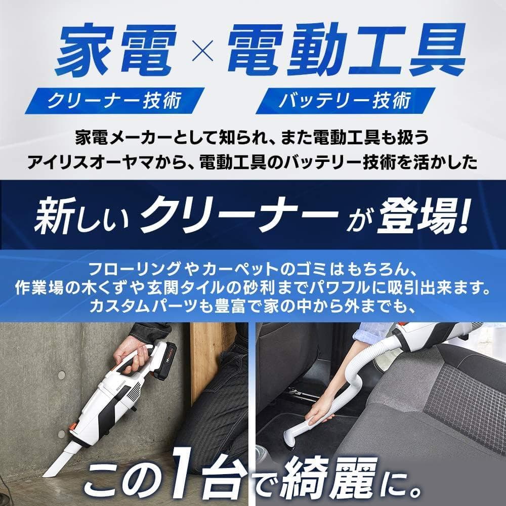 アイリスオーヤマ スティッククリーナー JCL108