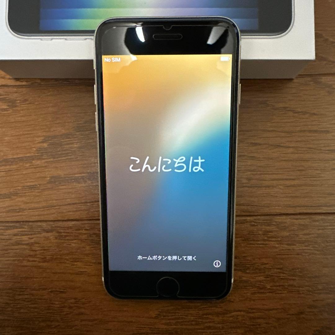 【即日発送可】iPhone SE3 本体 美品 おまけ付き