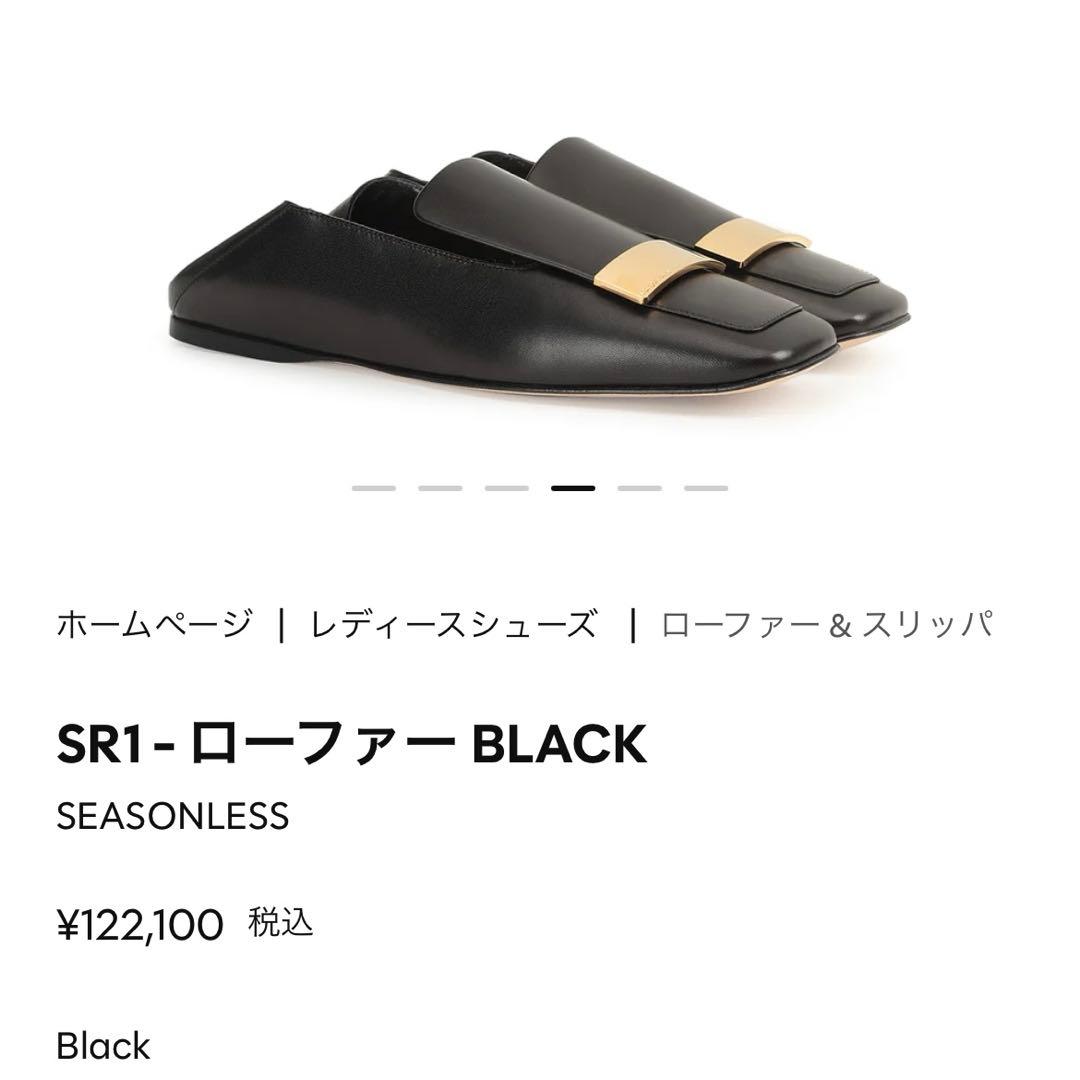 極美品 セルジオロッシ 37 SR1 ロゴプレート ローファー スリッポン 黒