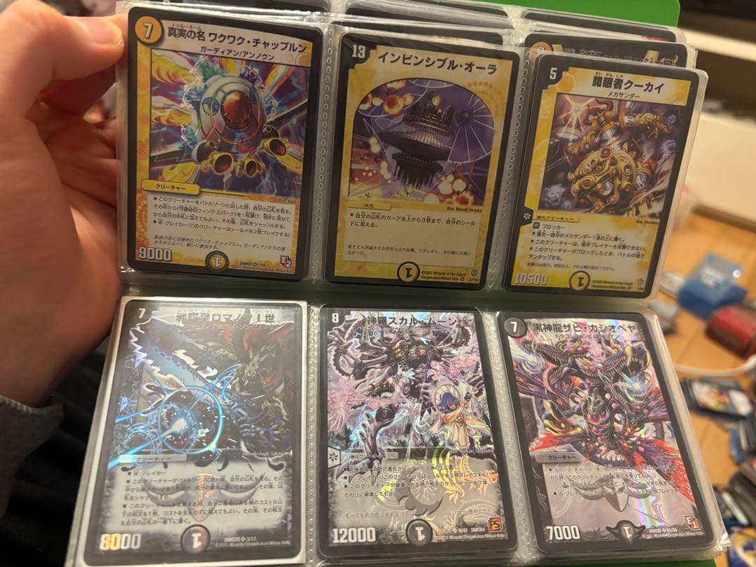 デュエマ　色々