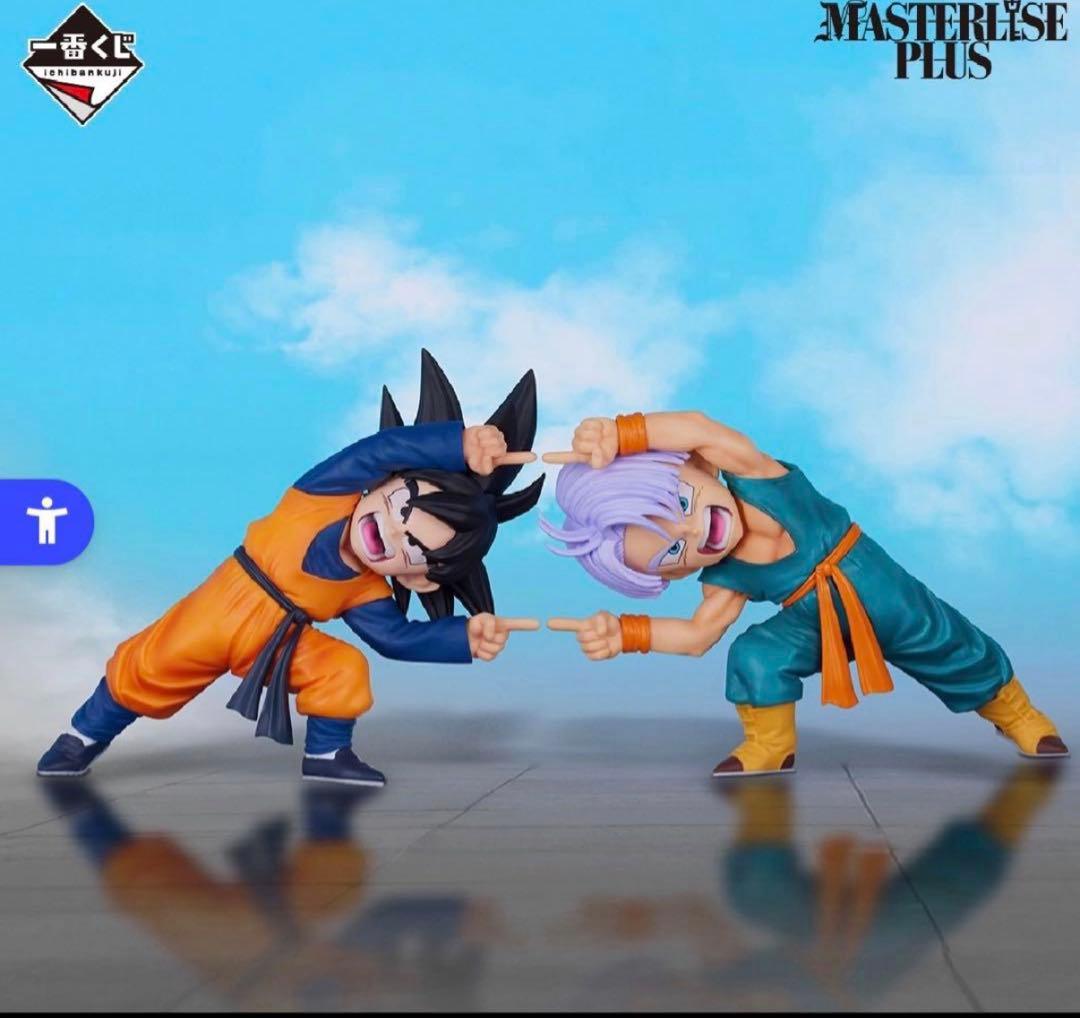 一番くじ D賞 孫悟天＆トランクス