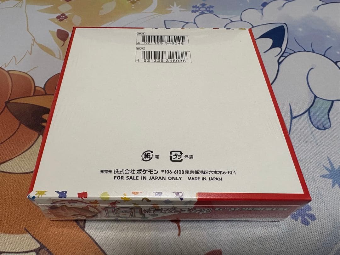 【シュリンク未開封】ポケモンカード 151(1BOX)