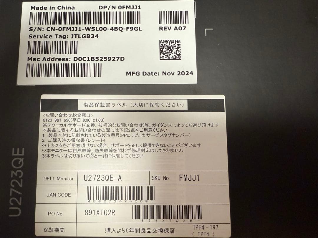 DELL U2723QEモニター