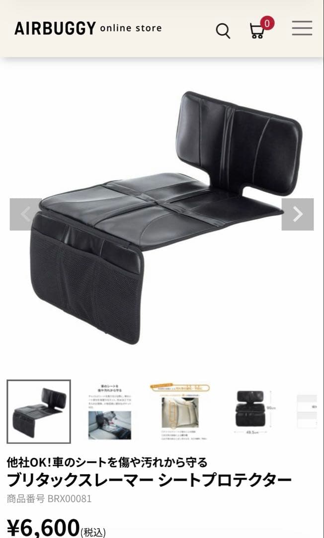 【極美品】ブリタックス KIDFIX PRO（キッドフィックス プロ