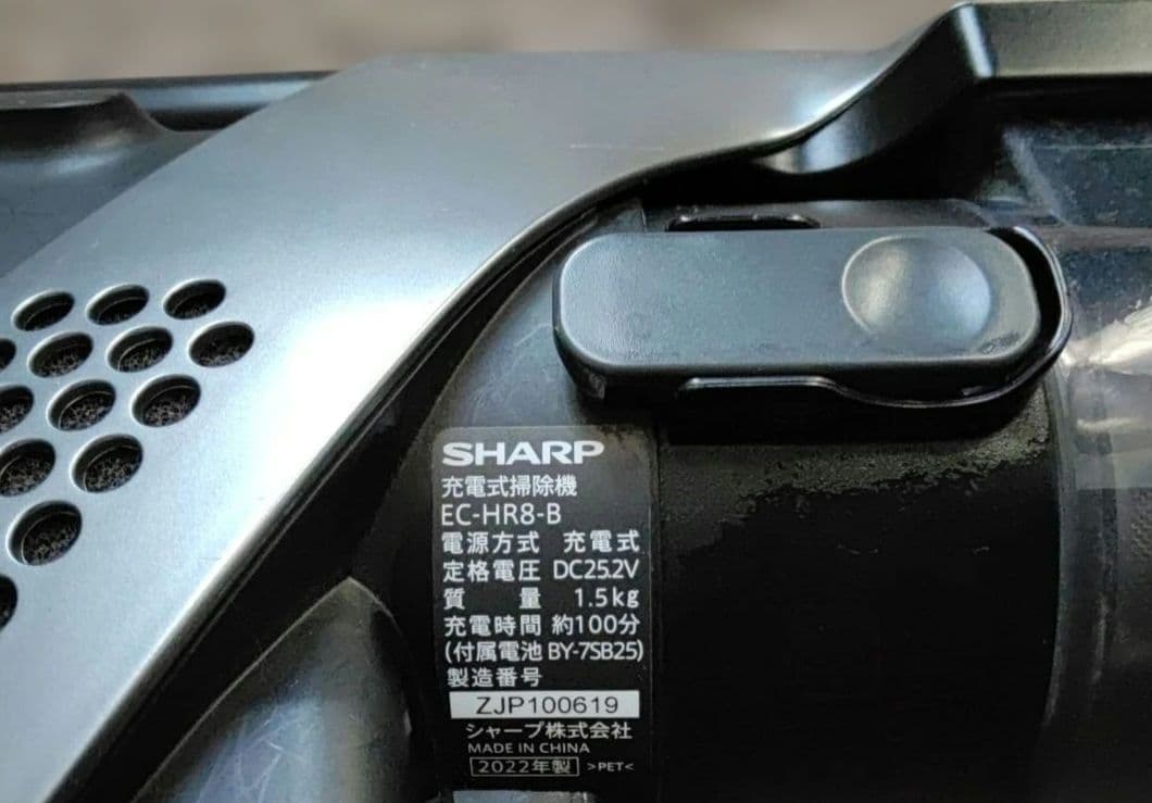シャープ コードレススティッククリーナー EC-HR8-B 黒　ラクティブエア