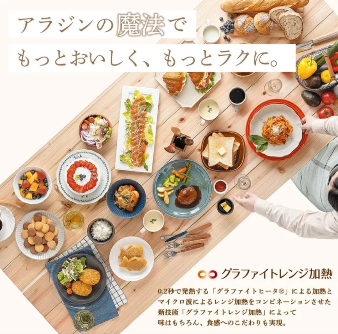 【新品未開封】アラジンAEM-G14AGグラファイトオーブンレンジ22Lグリーン