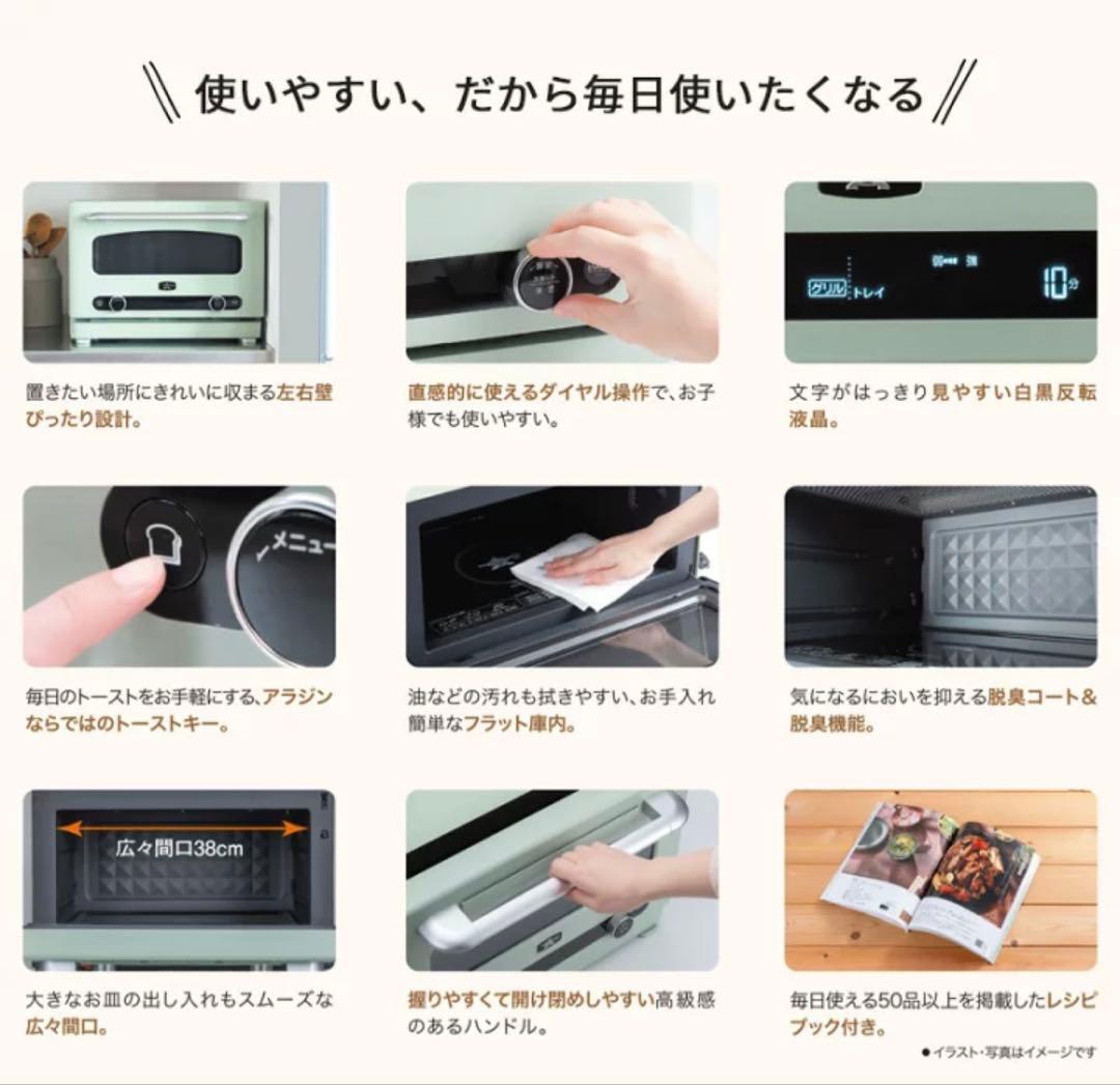 【新品未開封】アラジンAEM-G14AGグラファイトオーブンレンジ22Lグリーン