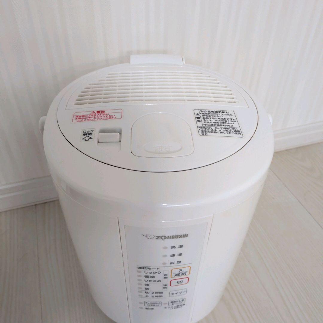 【美品】象印　スチーム式加湿器 ホワイト　2022年製　EE-RR35