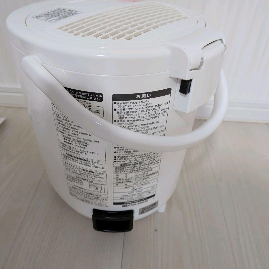 【美品】象印　スチーム式加湿器 ホワイト　2022年製　EE-RR35