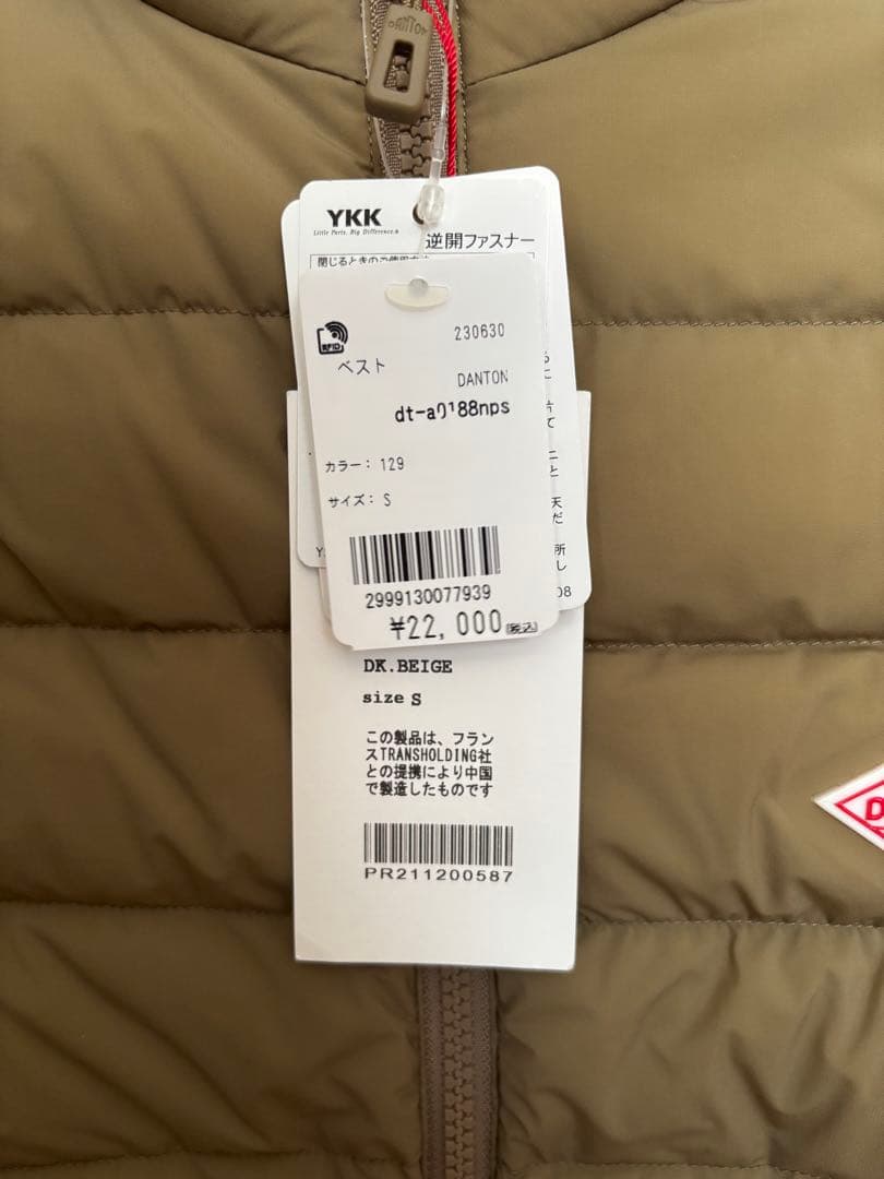 DANTON ダウンベスト S ダークベージュ