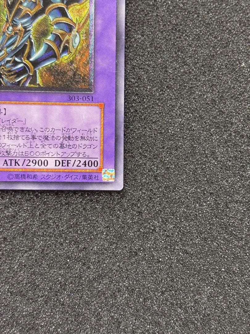 あ*ー様 【美品】　遊戯王 超魔導剣士－ブラック・パラディン　レリーフ