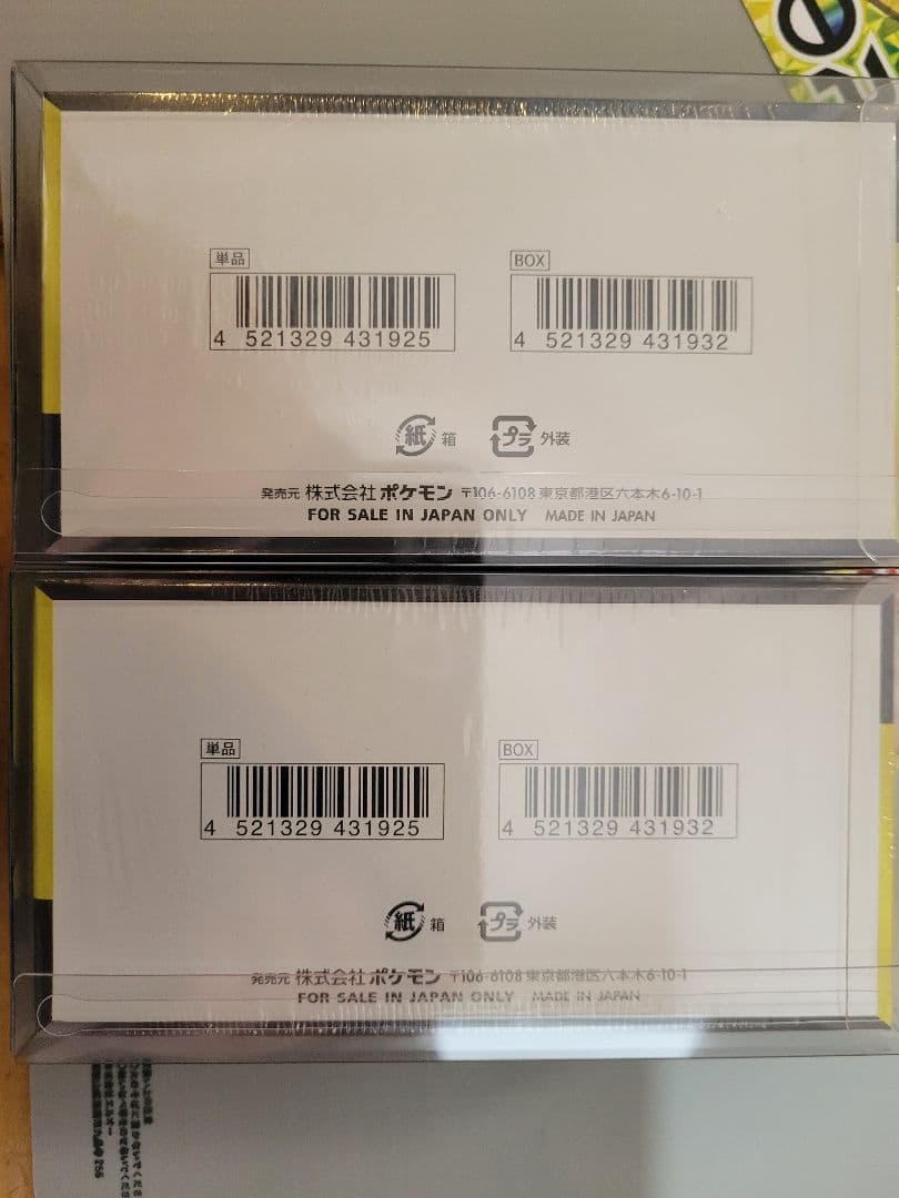 MEGAドリームexシュリンク付き未開封2BOX　セットポケモンカード