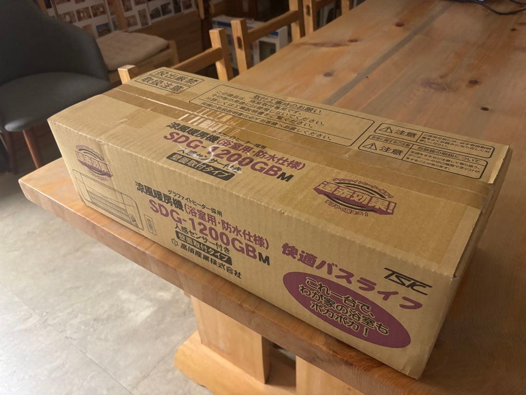 SDG-1200GBM 浴室用防水暖房機