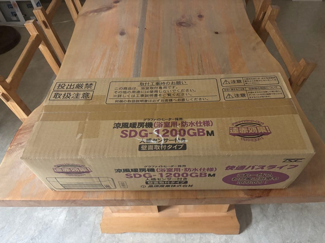 SDG-1200GBM 浴室用防水暖房機