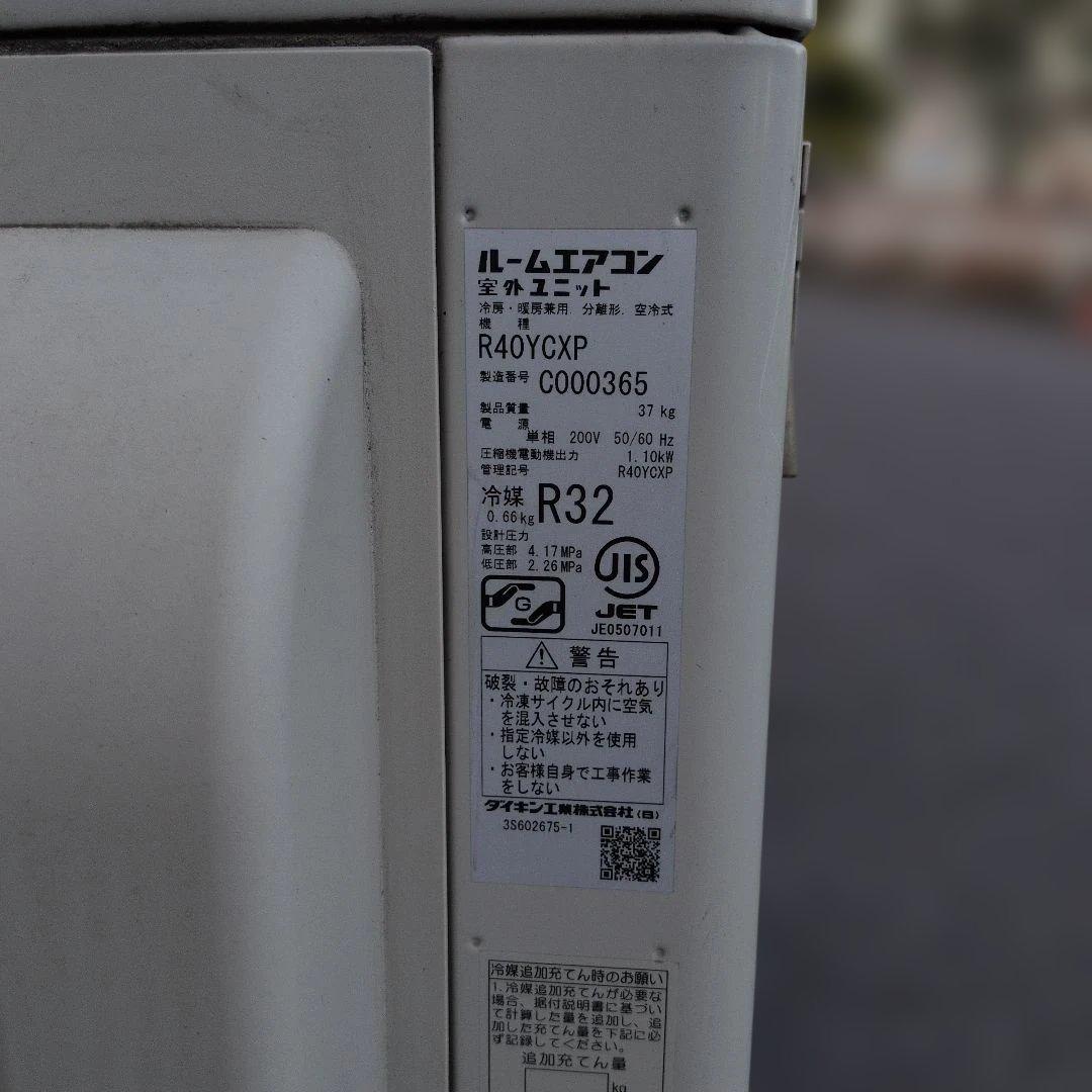 ★ダイキンエアコン　14畳用　2021年製