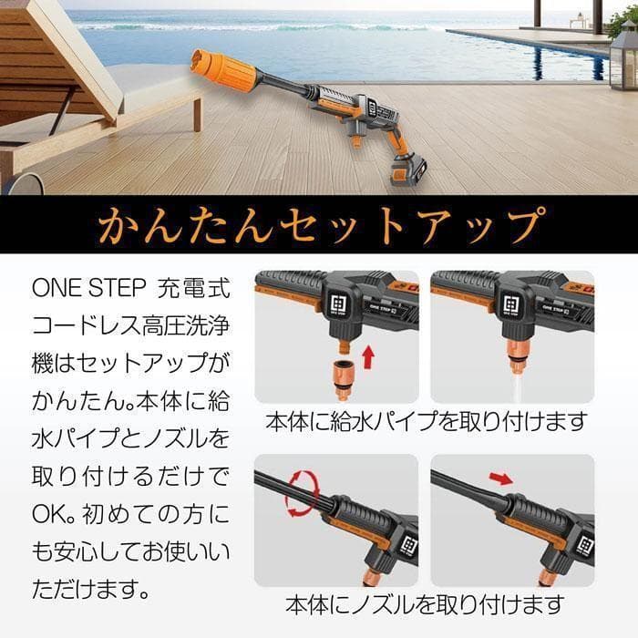 高圧洗浄機 洗車機 充電式 コードレス 家庭用 業務用 一式セット 玄関 474