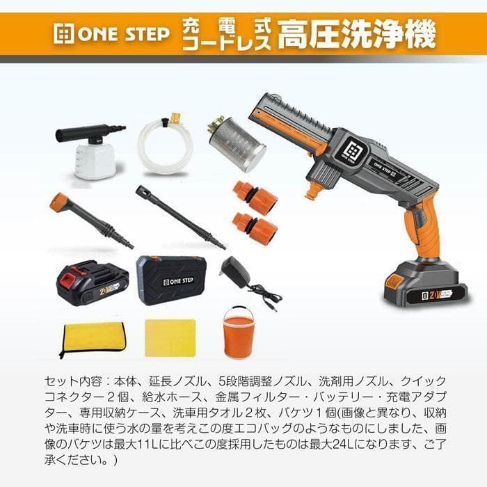 高圧洗浄機 洗車機 充電式 コードレス 家庭用 業務用 一式セット 玄関 474