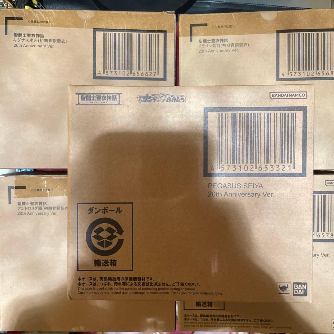 絶版新品未開封未使用品　聖闘士聖衣神話 （初期青銅聖衣）20th 5体フルセット