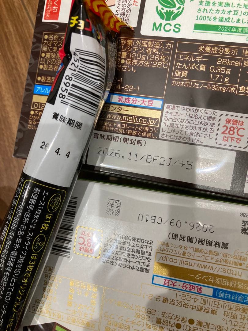 【桃②】お菓子まとめ売り