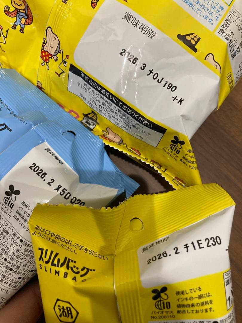 【桃②】お菓子まとめ売り