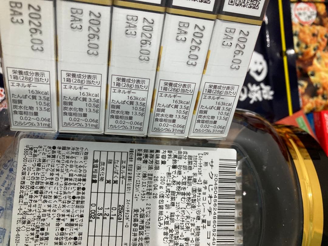 【桃②】お菓子まとめ売り