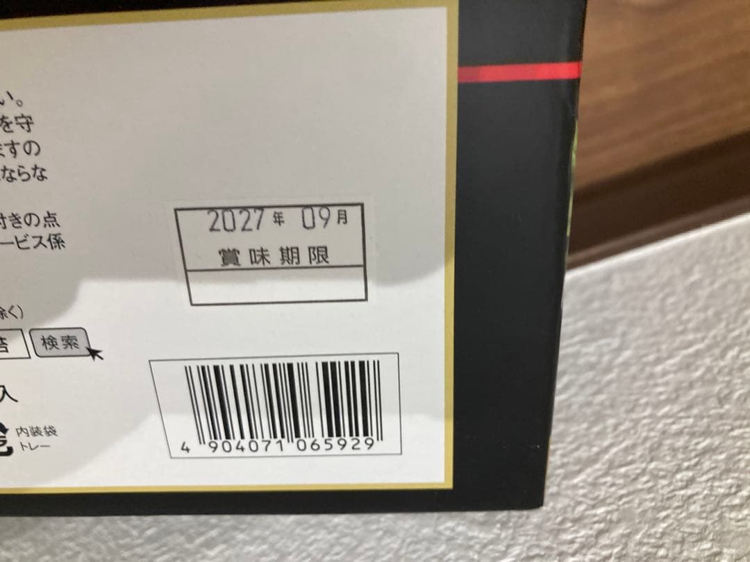 【桃②】お菓子まとめ売り