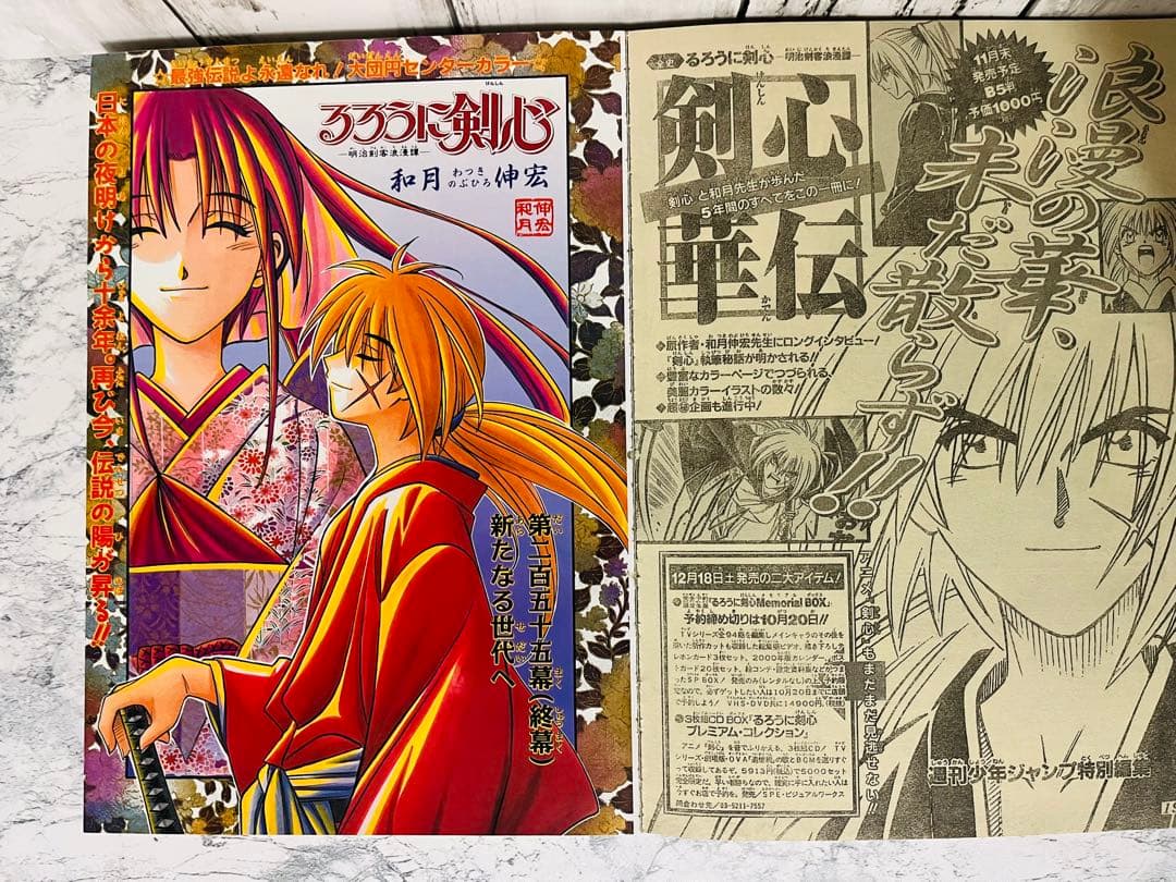 週刊少年ジャンプ ナルト NARUTO 新連載 1999年　43号