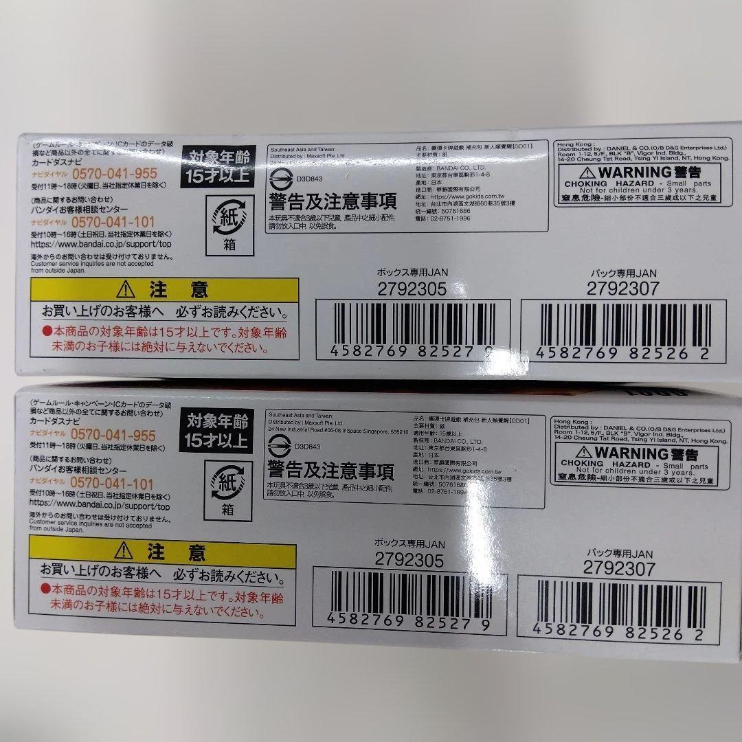 カードダスその他 Gundam Card Game Newtype Rising GD01