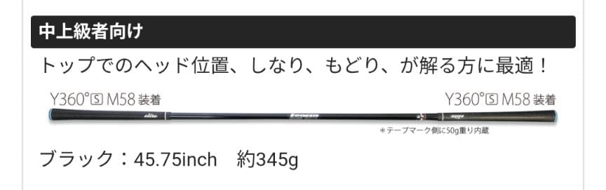 ワンスピード 1SPEED EVOLUTION 2本セット