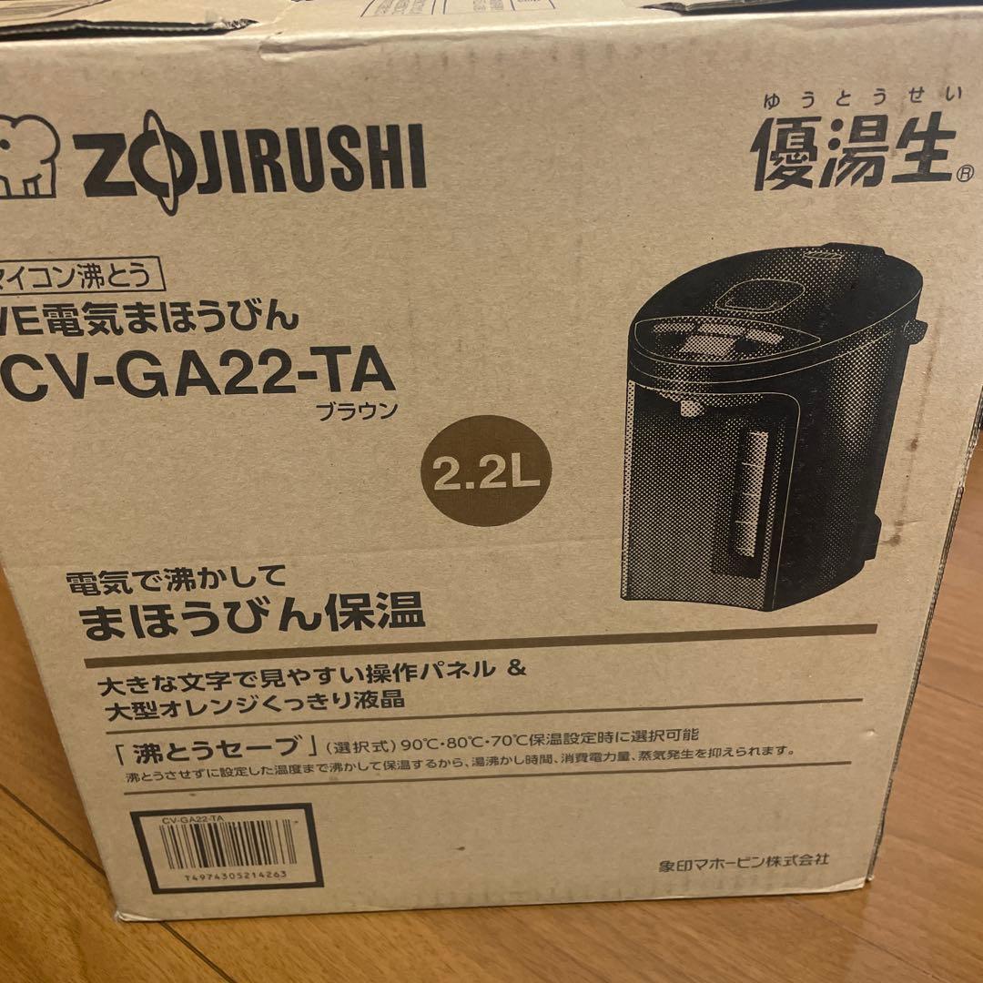 象印2.2L 優湯生 省エネタイプまほうびん 5段階温度設定CV-GA22-TA