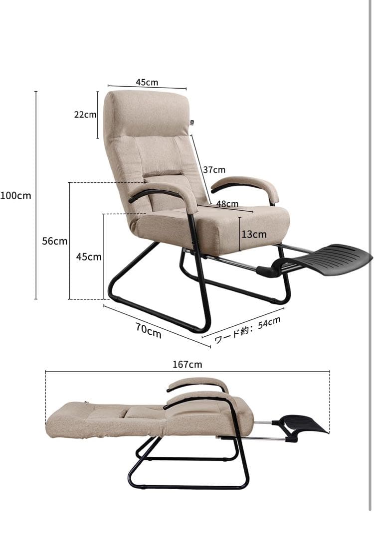 高座椅子 リクライニングチェア 14段階