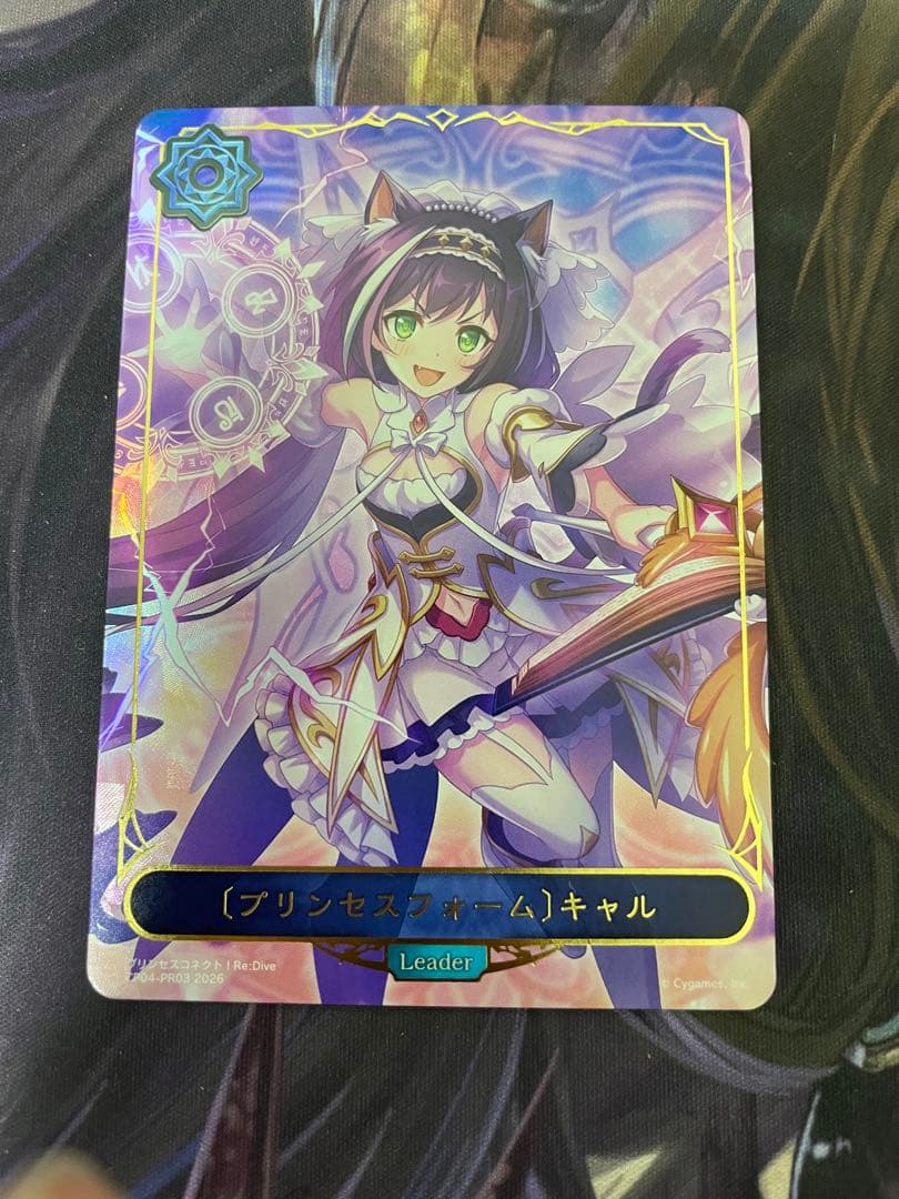 シャドウバースエボルヴ プリンセスコネクトプリンセスフォーム キャル リーダー