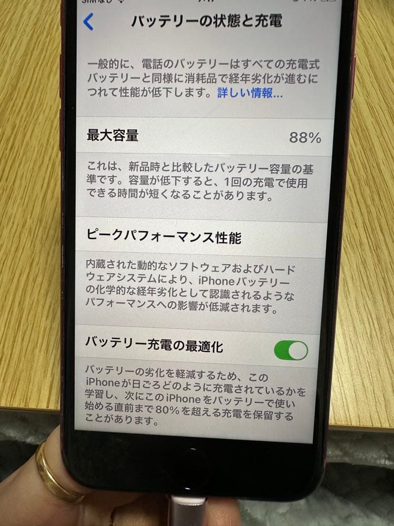 希少【美品】iPhone SE (第3世代) PRODUCT(RED)