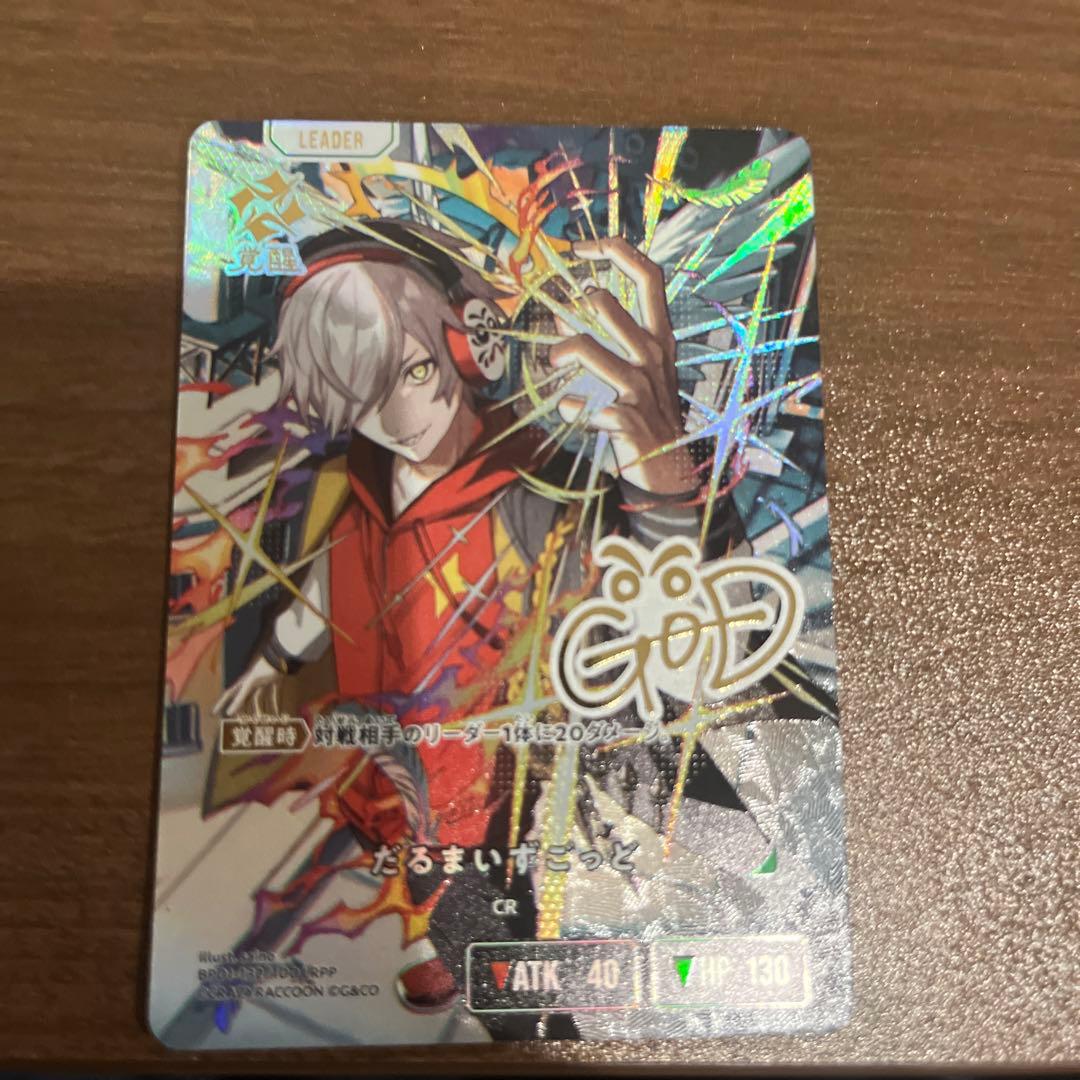 xross stars だるまいずごっどLRPP リンクアサルト