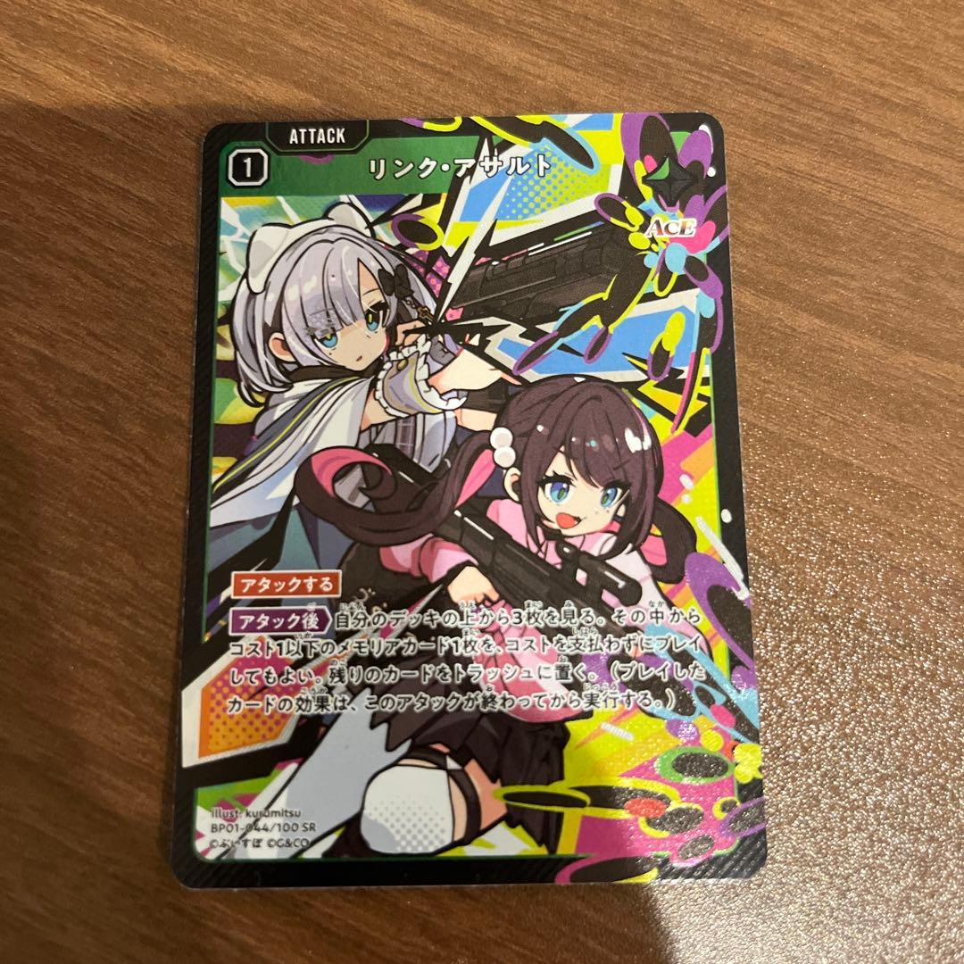 xross stars だるまいずごっどLRPP リンクアサルト