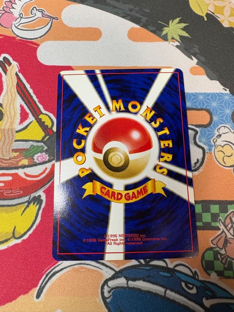 リザードン　旧裏