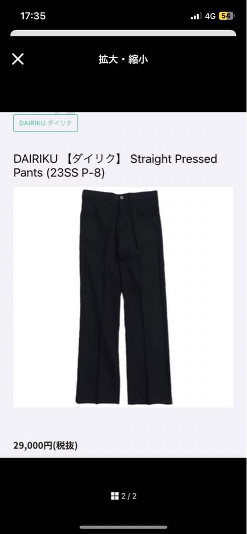 パンツ 23ss DAIRIKU Straight Pressed Pants