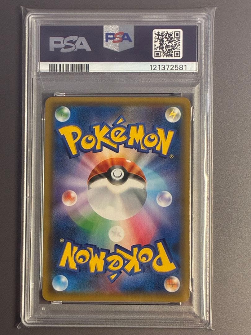 【PSA10】 コイキング＆ホエルオーGX RR SM9 019/095