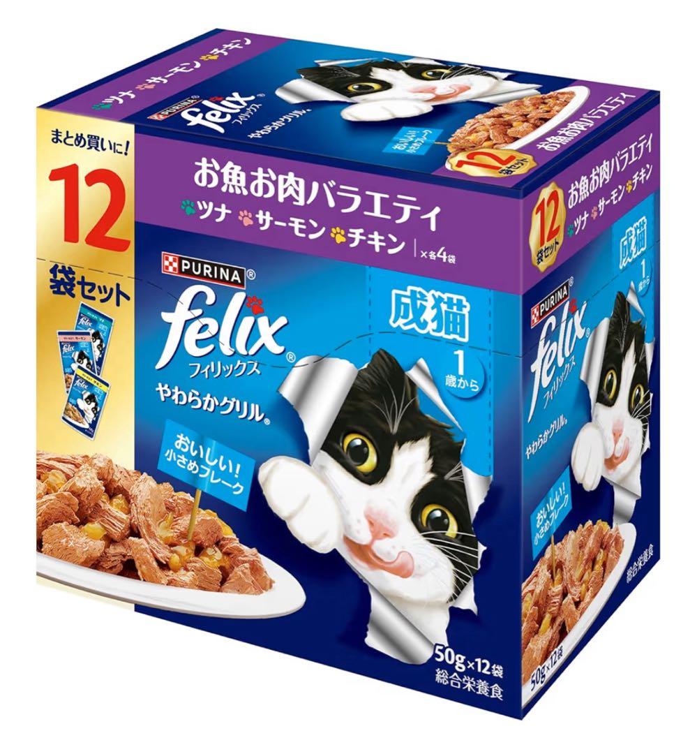 felix お魚お肉バラエティ 48袋入り