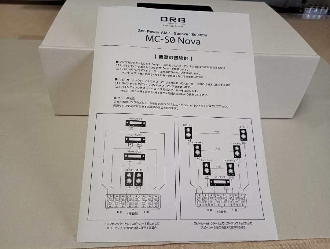 その他 ORB MC-S0 Nova