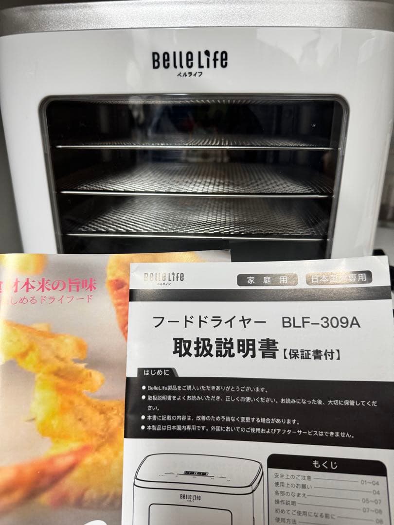 【未使用に近い】BelleLife フードドライヤー 5段トレイ ミニ