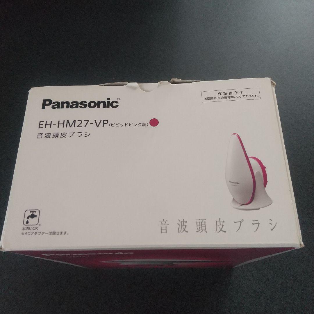 Panasonic 音波頭皮ブラシ EH-HM27-VP 希少 未使用品