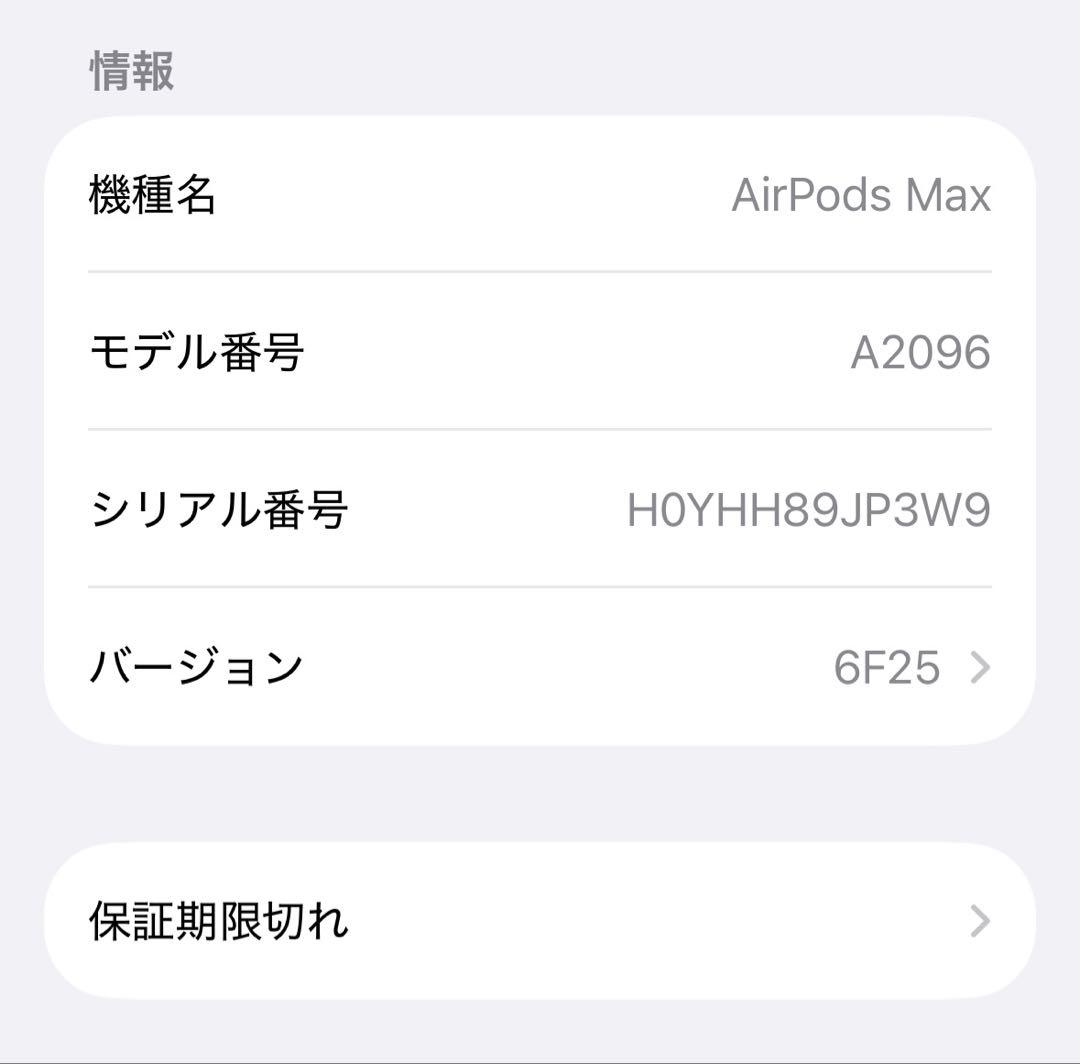 AirPods MAXスペースグレー 第1世代