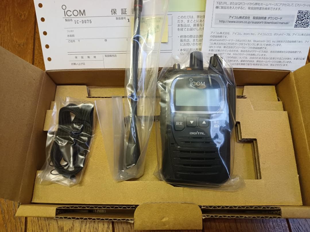ICOM IC-DU75 デジタル簡易無線 免許局 Bluetooth対応