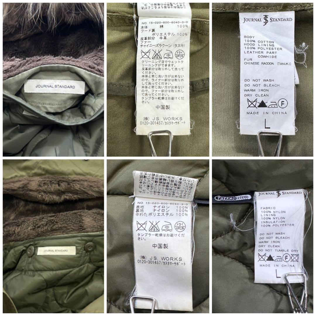 【ジャーナルスタンダード】モッズコート ミリタリー ライナー 4way