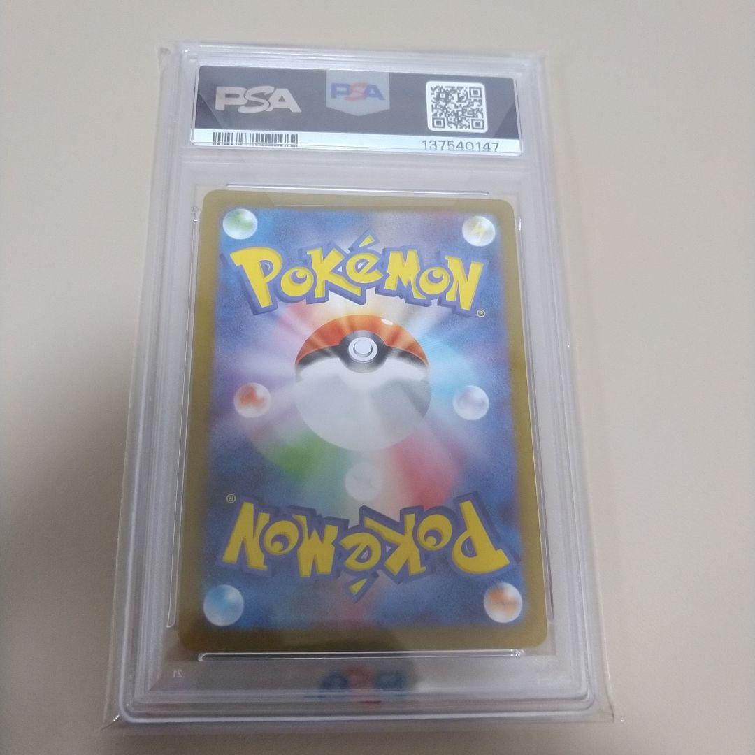 カスミのコダック　PSA10