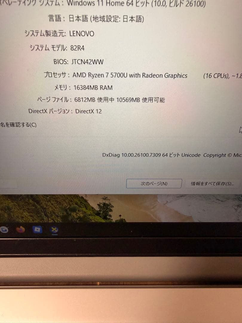 Lenovo ideapad ノートPC 美品　レノボ