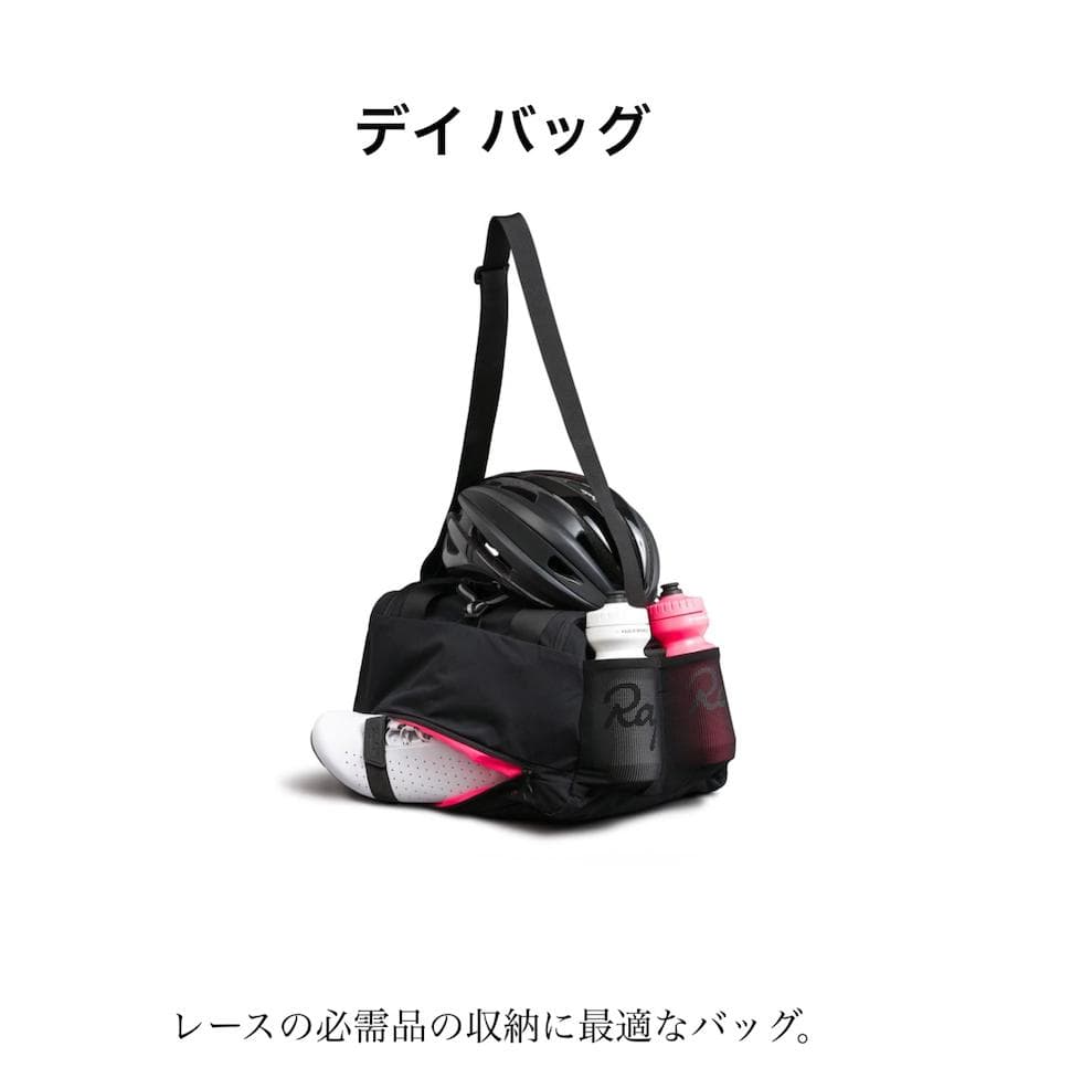 rapha ラファ　デイバッグ