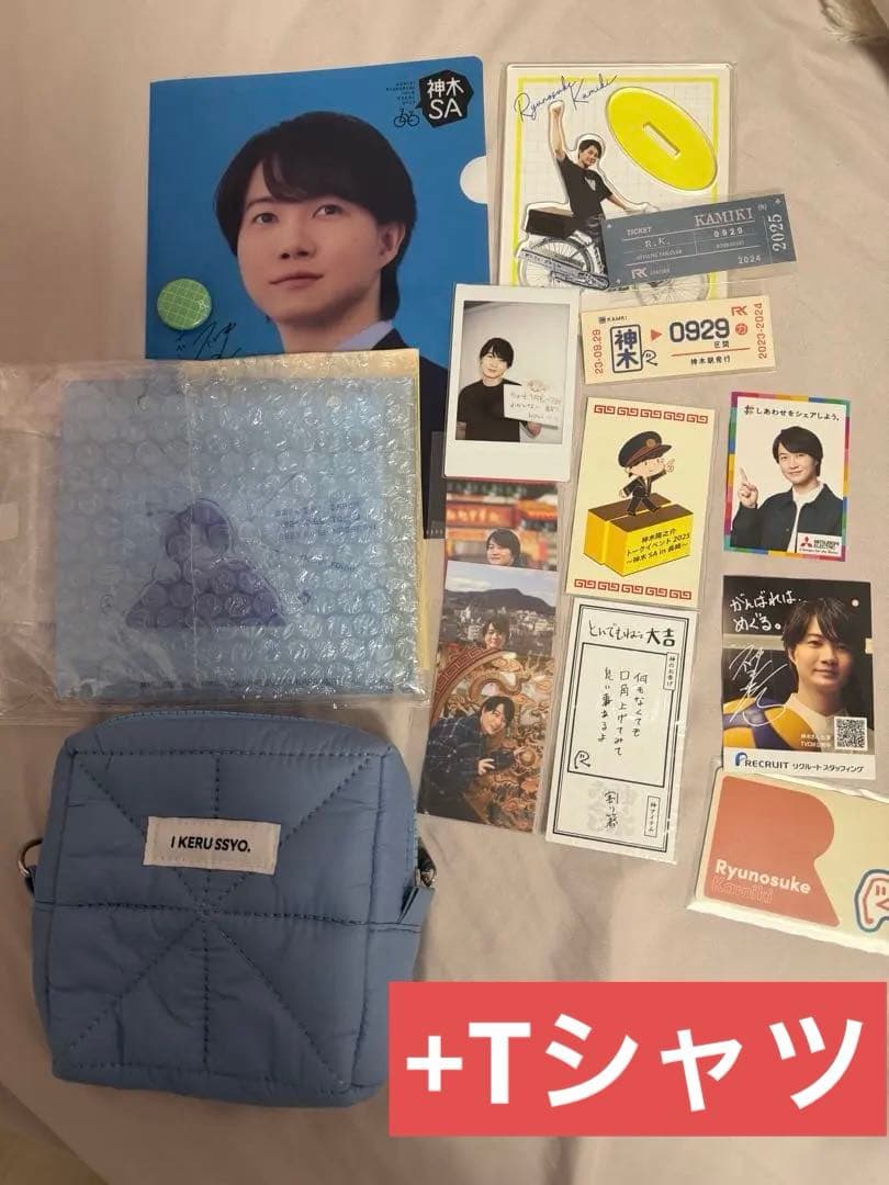 神木隆之介 まとめ売り